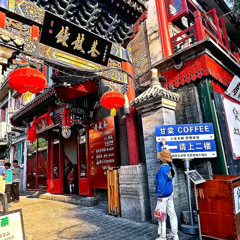 Nanluoguxiang