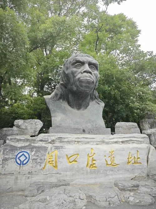 Zhoukoudian Peking Man Site