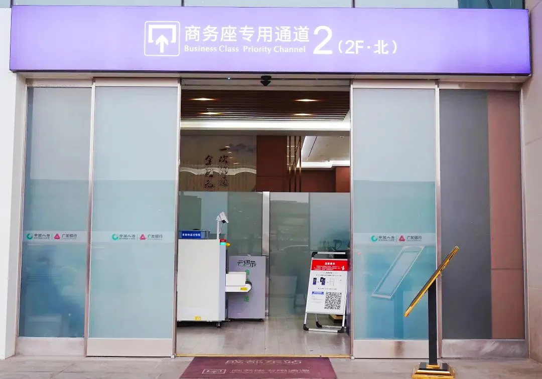 Business Class Dedicated Entrance