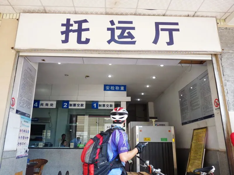 Railway Baggage Consignment Office