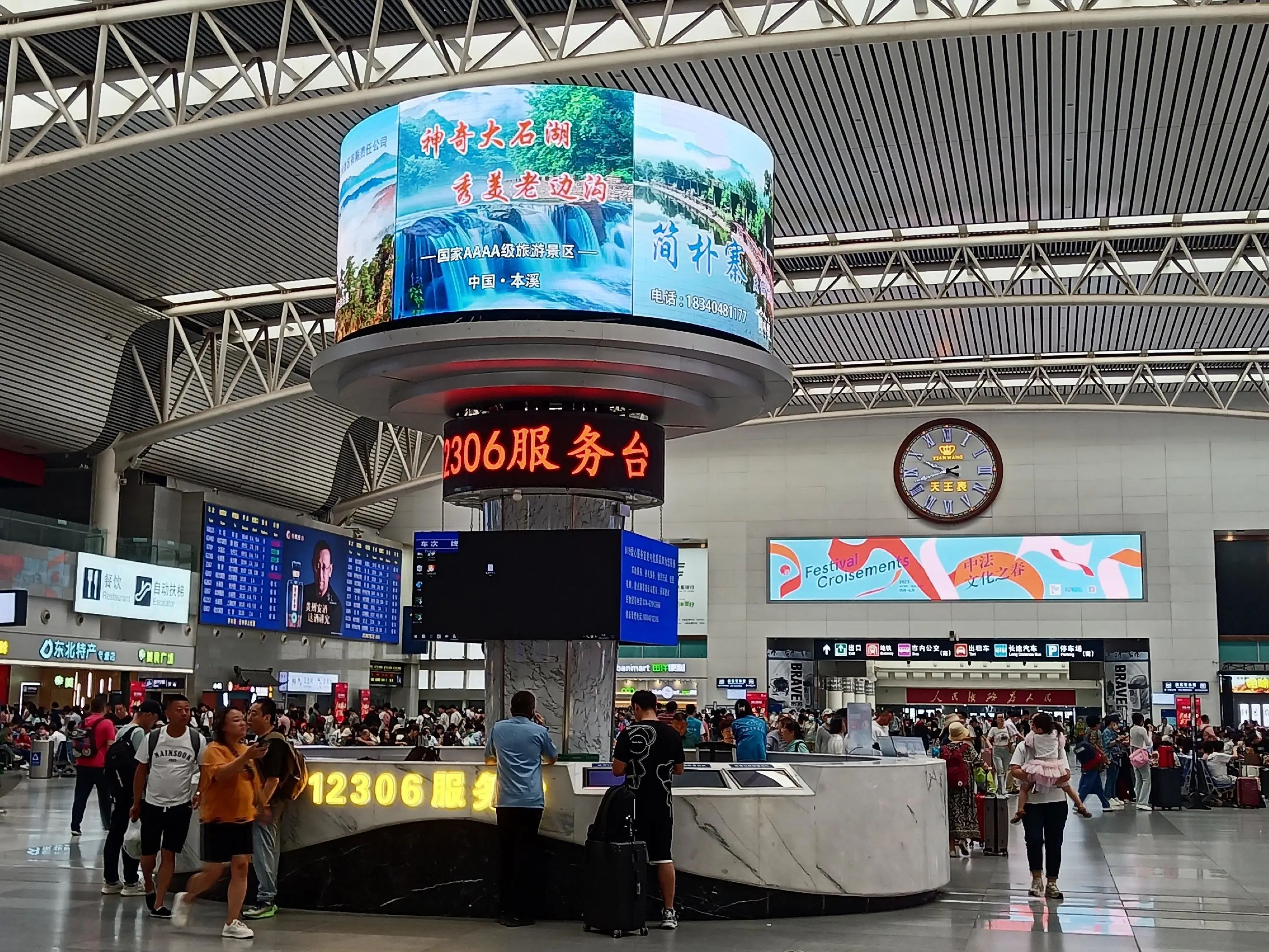Train Station Waiting Hall with Departure Boards